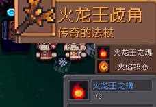 《元气骑士前传》灰烬火龙装备有哪些