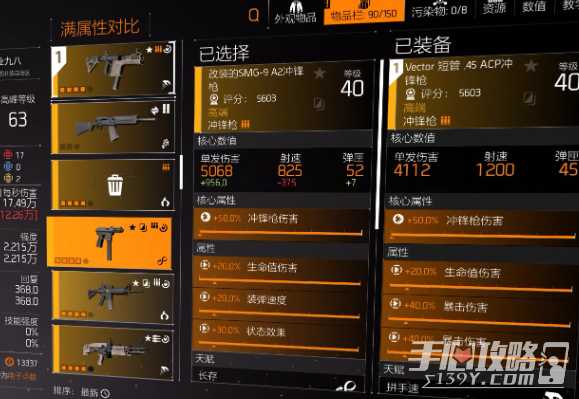 《全境封锁2》国服收费介绍
