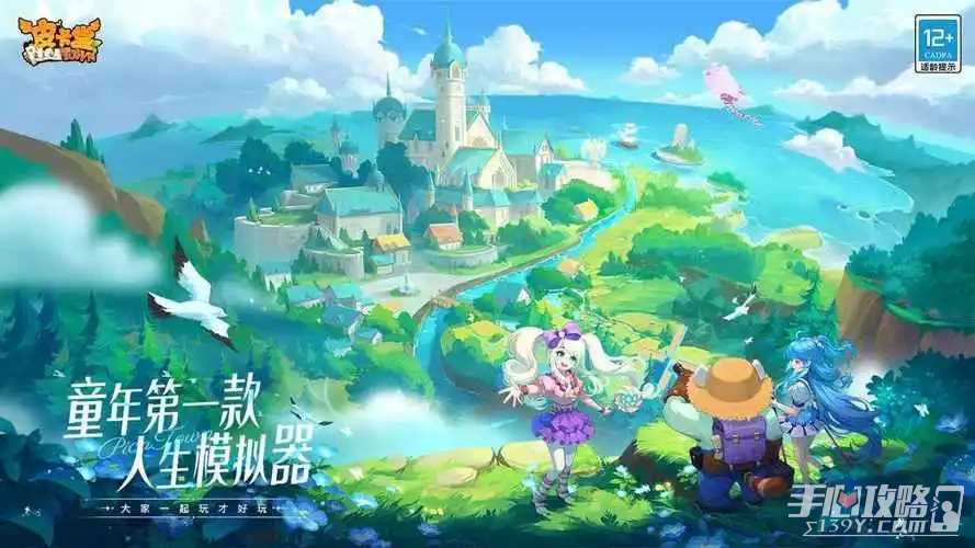 《皮卡堂之梦想起源》菜谱大全