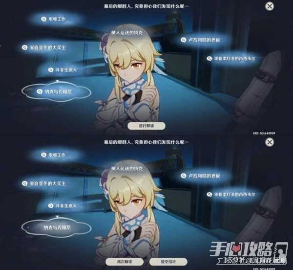 《原神》4.2一份预期内的计划任务流程指南
