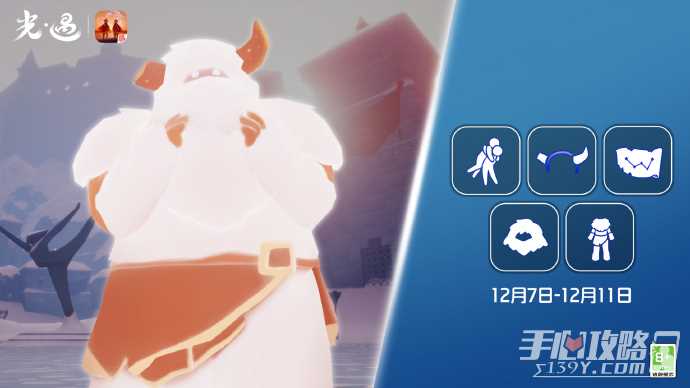 《光遇》12月7日复刻先祖介绍2023