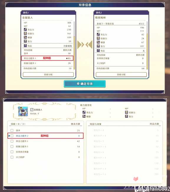 《勇者斗恶龙怪物仙境3》全流程攻略