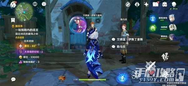《原神》4.2一份预期内的计划任务流程指南