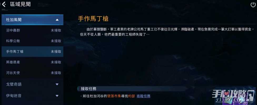《星球重启》马丁枪获取方法