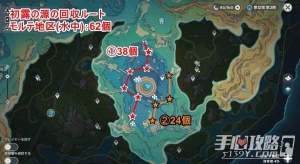 《原神》初露之源位置及收集路线介绍