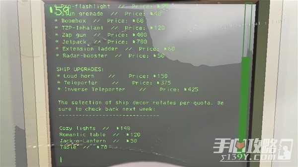 《致命公司》终端机商店物品介绍