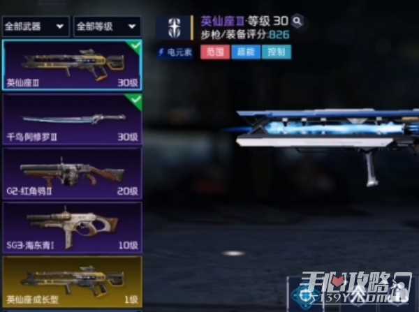 《星球重启》英仙座升级方法