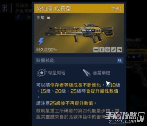 《星球重启》英仙座升级方法