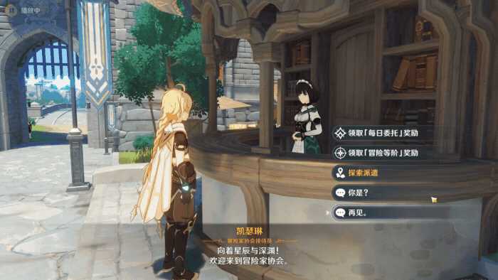 《原神》4.3新增快捷一键功能 一键派遣收取制作完成的道具放入多个圣遗物