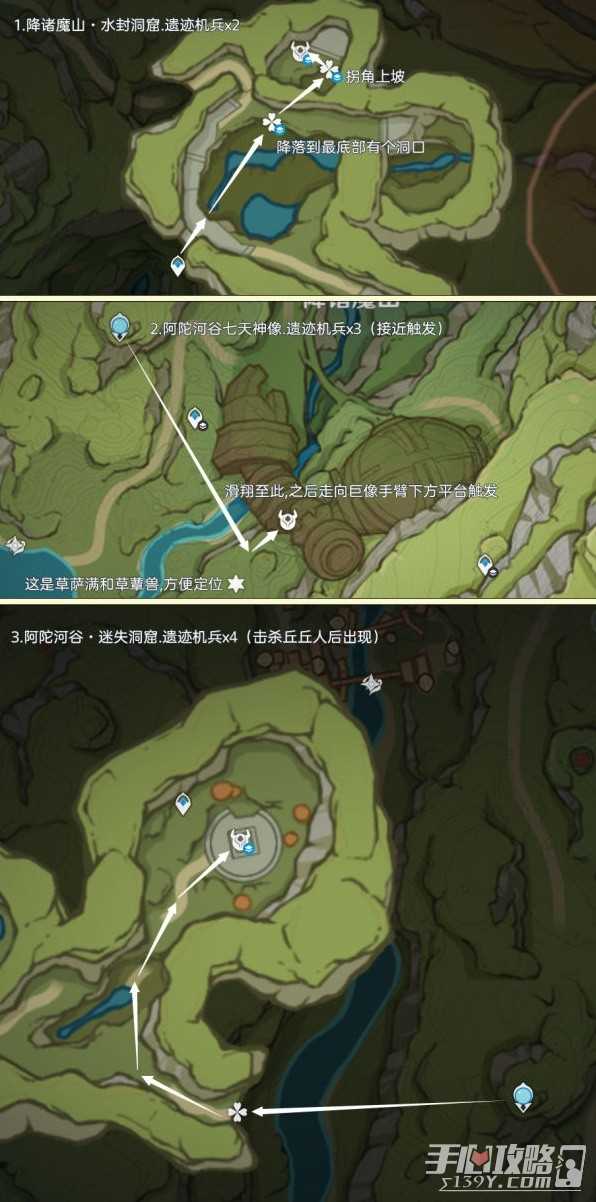 《原神》遗迹机兵位置介绍