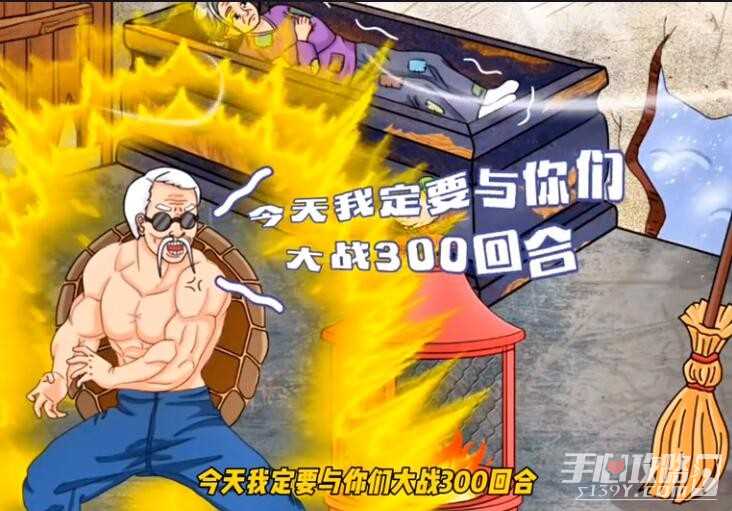 《文字玩出花》老人洗澡帮助老人洗个热水澡通关攻略