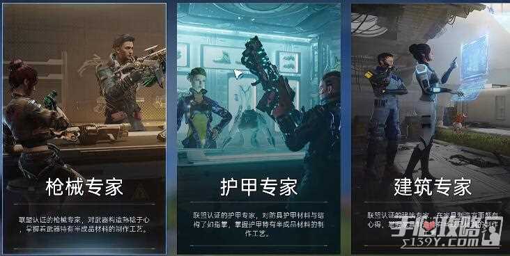 《星球重启》40级身份选择推荐