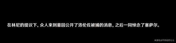 《原神》被遗忘的怪盗传说任务攻略