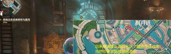 《原神》被遗忘的怪盗传说任务攻略