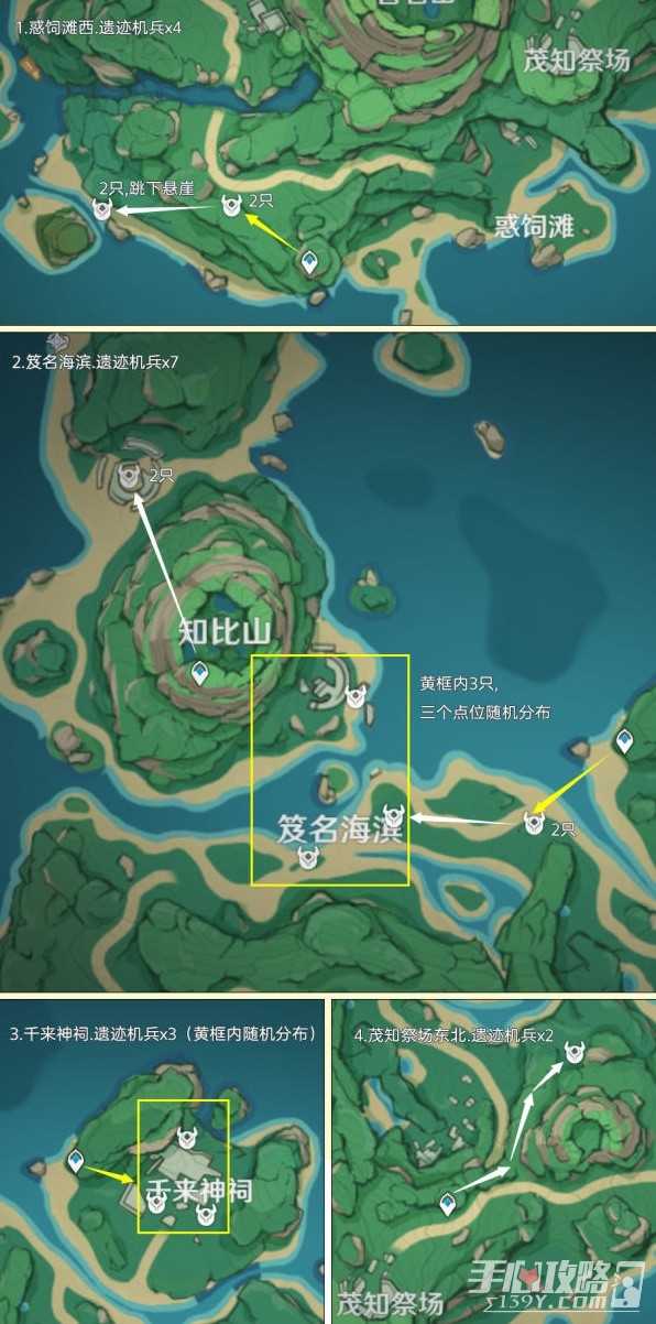 《原神》遗迹机兵位置介绍