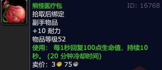 《魔兽世界》怀旧服Plus P1阶段52装等神器获取攻略