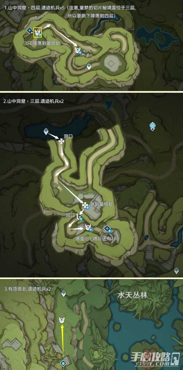 《原神》遗迹机兵位置介绍