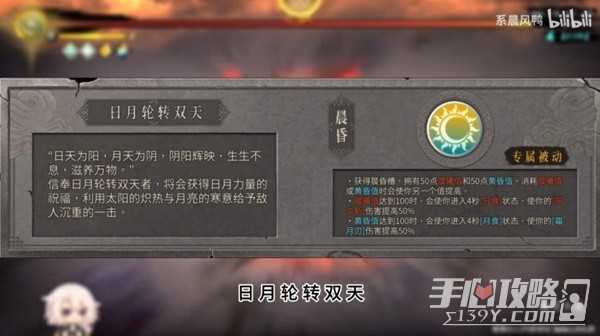 《暖雪》DLC终业日月轮转双天宗门攻略