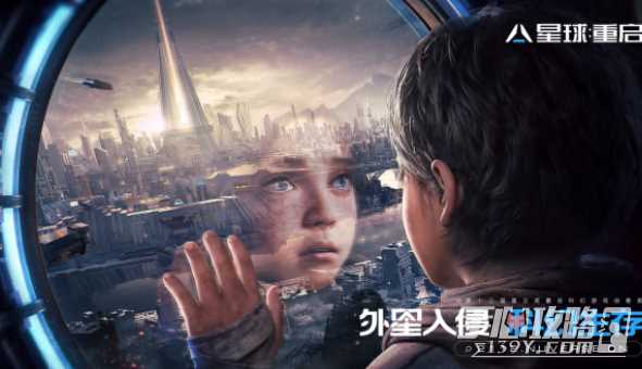 《星球重启》罐头获得方法