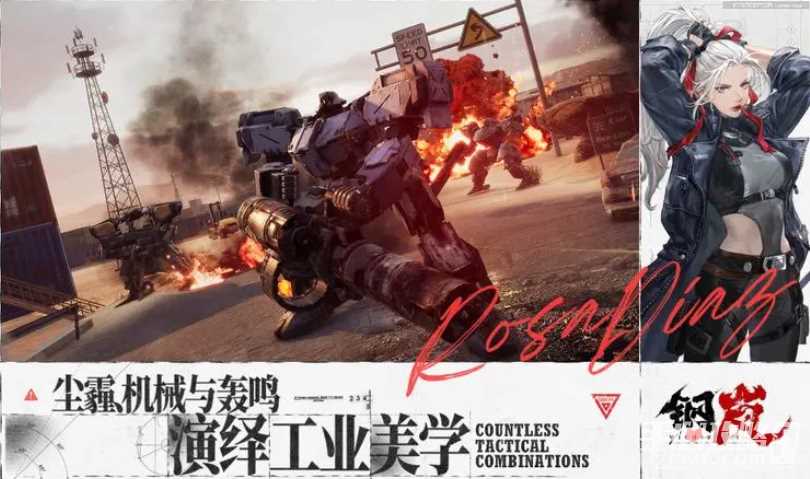 《钢岚》内测充值返还福利领取方法介绍