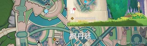 《原神》被遗忘的怪盗传说任务攻略