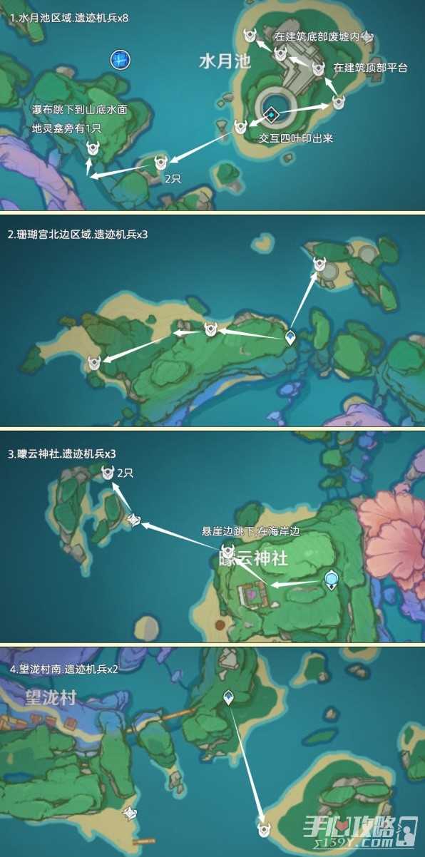 《原神》遗迹机兵位置介绍