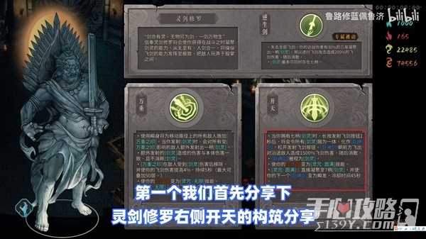 《暖雪》终业DLC灵剑修罗极致伤害构筑讲解