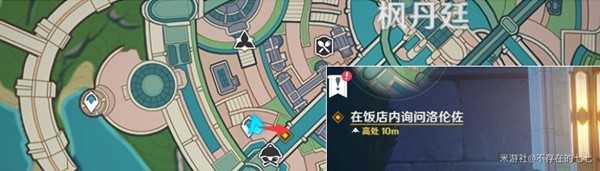 《原神》被遗忘的怪盗传说任务攻略