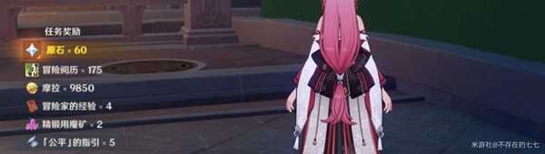 《原神》被遗忘的怪盗传说任务攻略