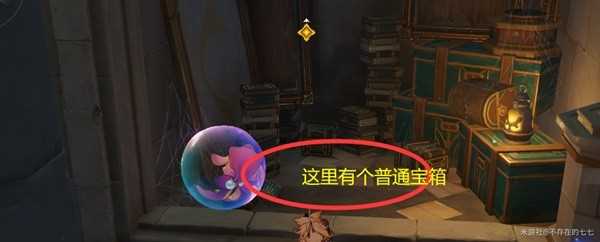 《原神》被遗忘的怪盗传说任务攻略
