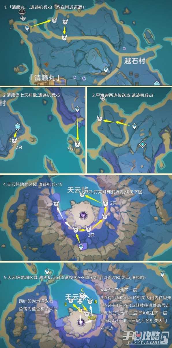 《原神》遗迹机兵位置介绍