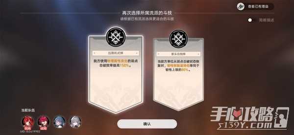《崩坏星穹铁道》斗技表演赛刚之型打法介绍