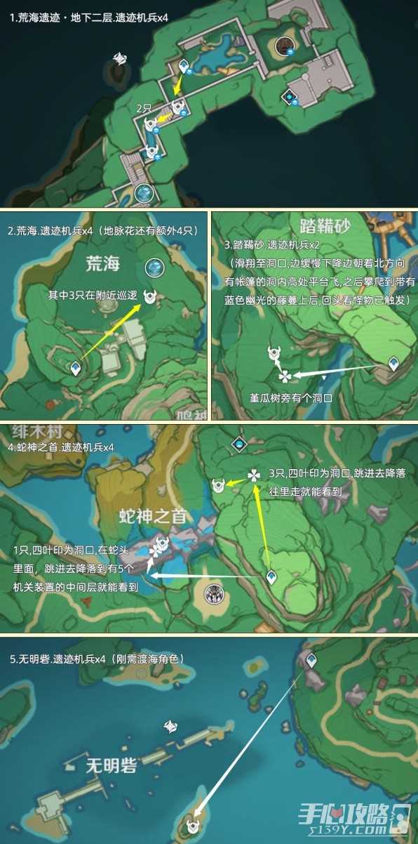 《原神》遗迹机兵位置介绍