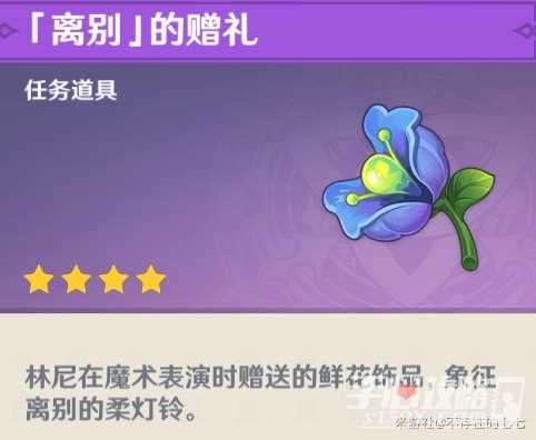 《原神》被遗忘的怪盗传说任务攻略