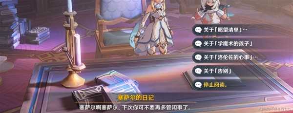 《原神》被遗忘的怪盗传说任务攻略