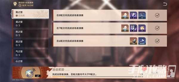 《崩坏星穹铁道》斗技表演赛刚之型打法介绍