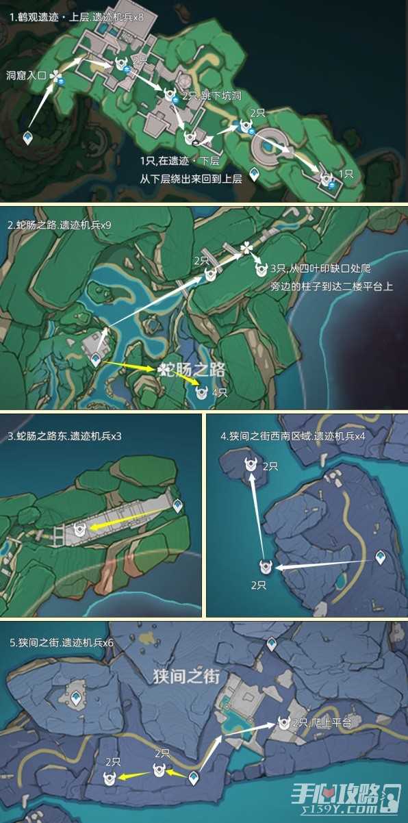 《原神》遗迹机兵位置介绍