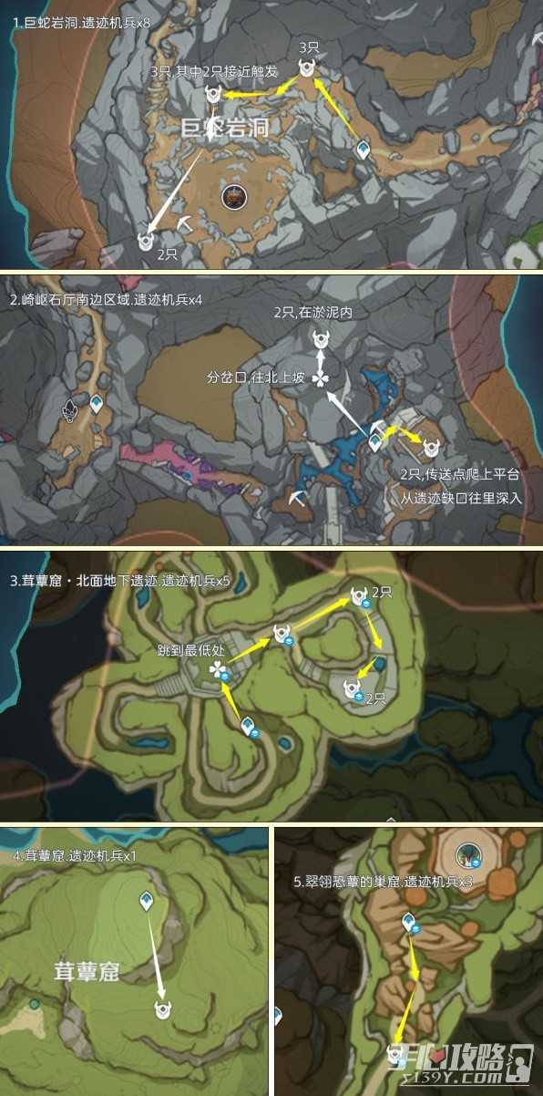 《原神》遗迹机兵位置介绍