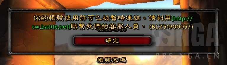 魔兽世界plus账号冻结了怎么办
