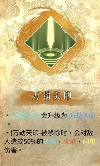 《暖雪》灵剑修罗万重流派玩法分享