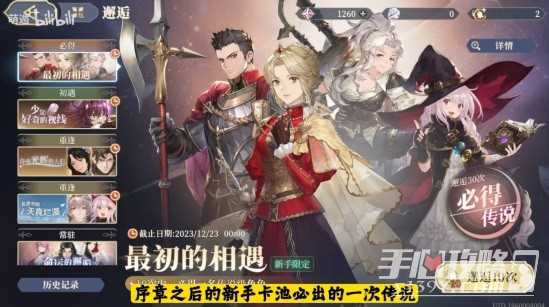 《铃兰之剑》零氪玩家阵容搭配推荐