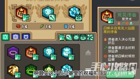 《元气骑士前传》瓦尔基里的祝福解锁方法