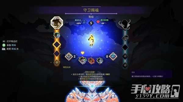 《星界战士》背景故事介绍及玩法解析