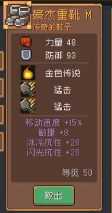 《元气骑士前传》3词条获得攻略