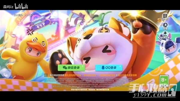 《元梦之星》下载教程分享