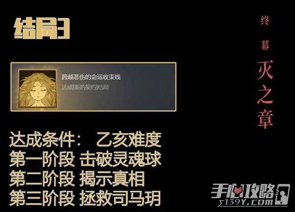 《暖雪》终业DLC全结局达成攻略