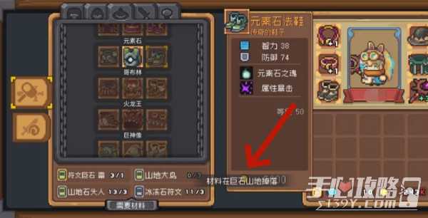 元气骑士前传山地大鸟刷怪方法