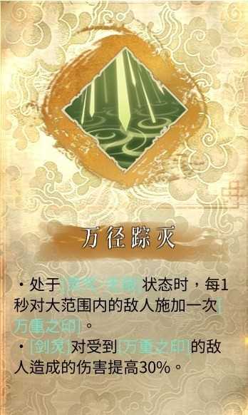 《暖雪》灵剑修罗万重流派玩法分享