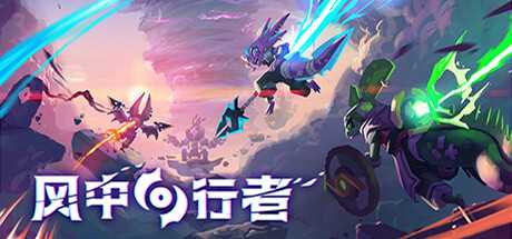 《死亡细胞》工作室打造的全新Roguelike游戏《风中行者》上架steam