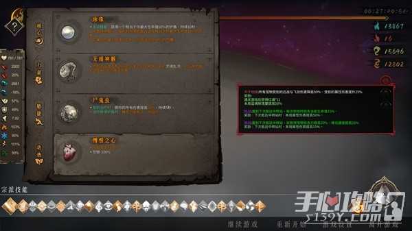 《暖雪》终业DLC近战不坏之躯+噬魂无脑通关套路